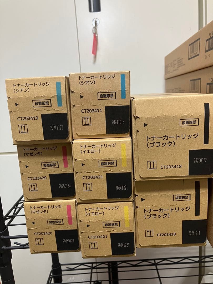 FUJIFILM トナーカートリッジセット