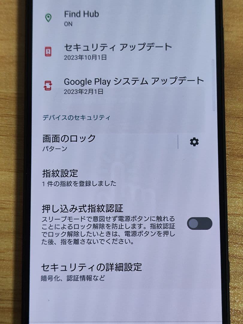 Xperia1 V SOG10 ブラック