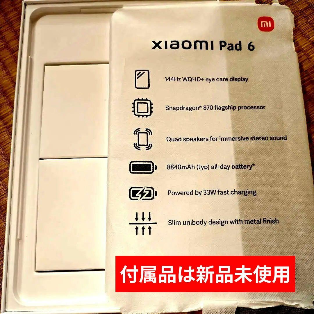 ウ*ブ様 Xiaomi Pad 6 8GB+256GBグローバル版 グラビティグ