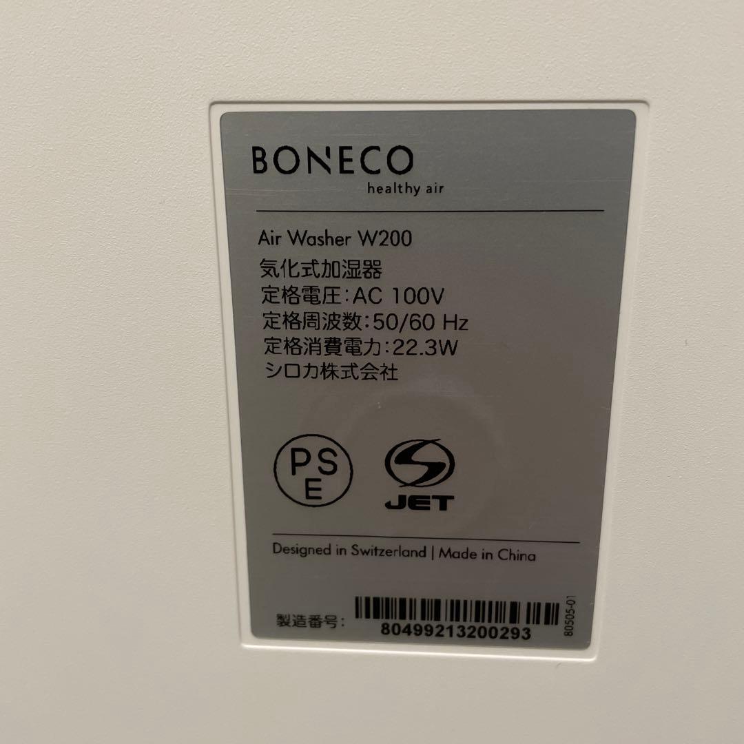 BONECO healthy air 気化式加湿器 W200 箱付