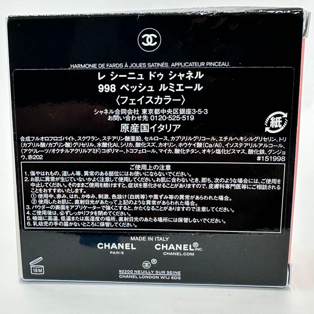 特別限定品✨新品✨レ シーニュ ドゥ シャネル 998 ペッシュルミエール フェ