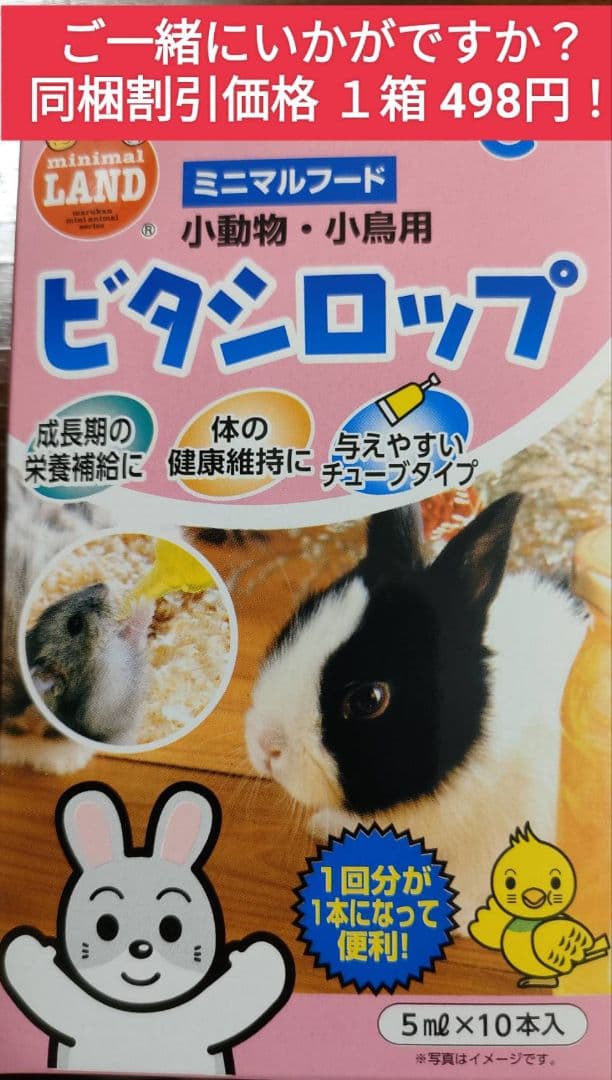 【セール特価】モルモットセレクションプロ 600g×５袋セット 試食品付