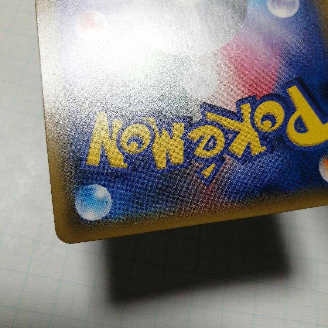 ポケモンカード　ジガルデgx　ssr