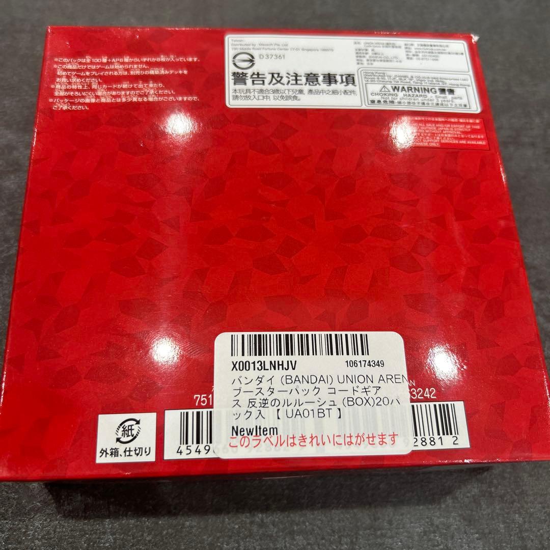 CODE GEASS UNION ARENA 20パック入り