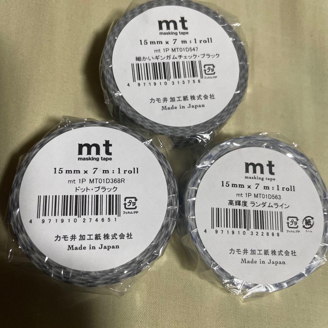 mt マスキングテープ 3個セット 新品 ★ブラック系★