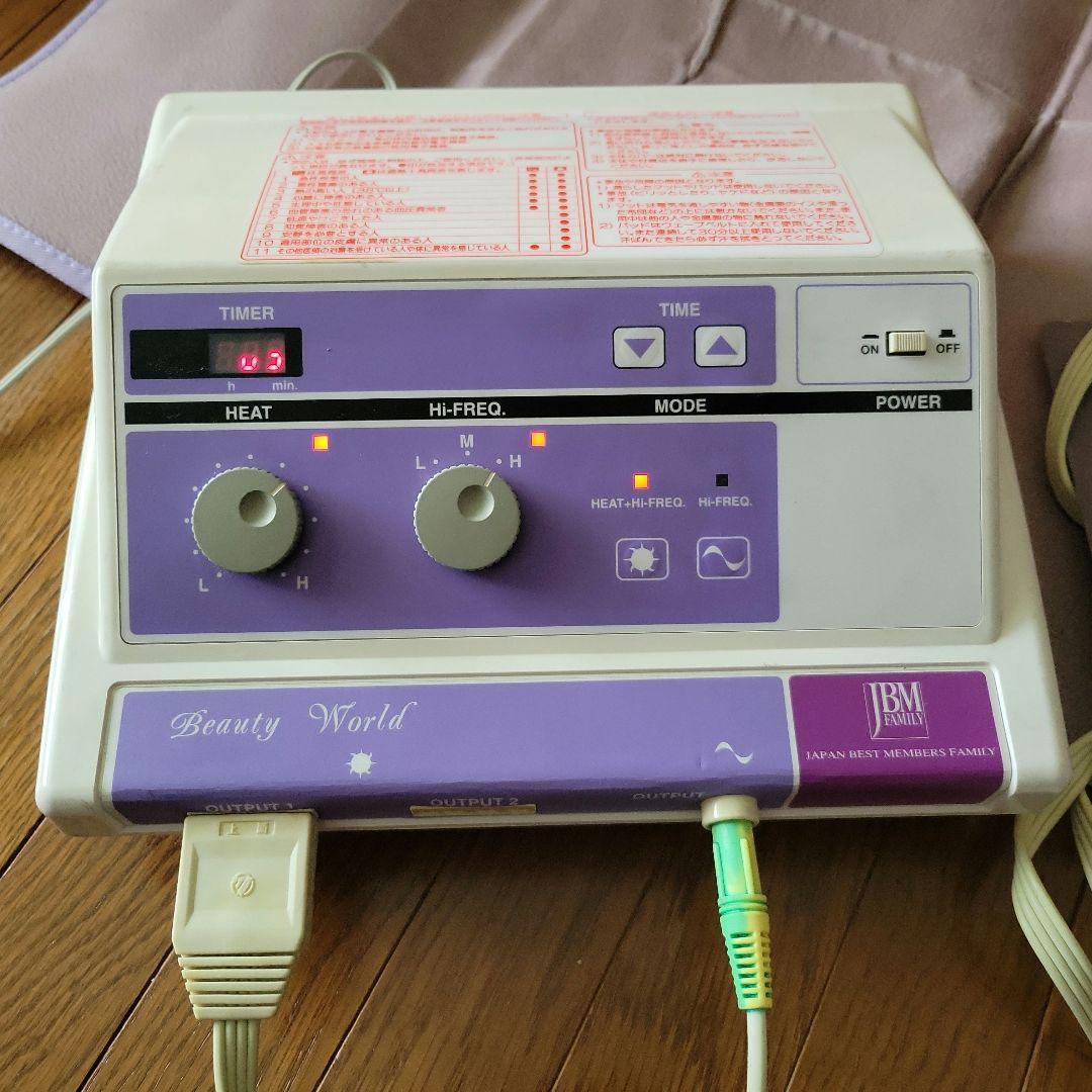 ビューティワールド高周波温熱美容器 　　伊藤超短波 ★着衣のままでOK・無刺激