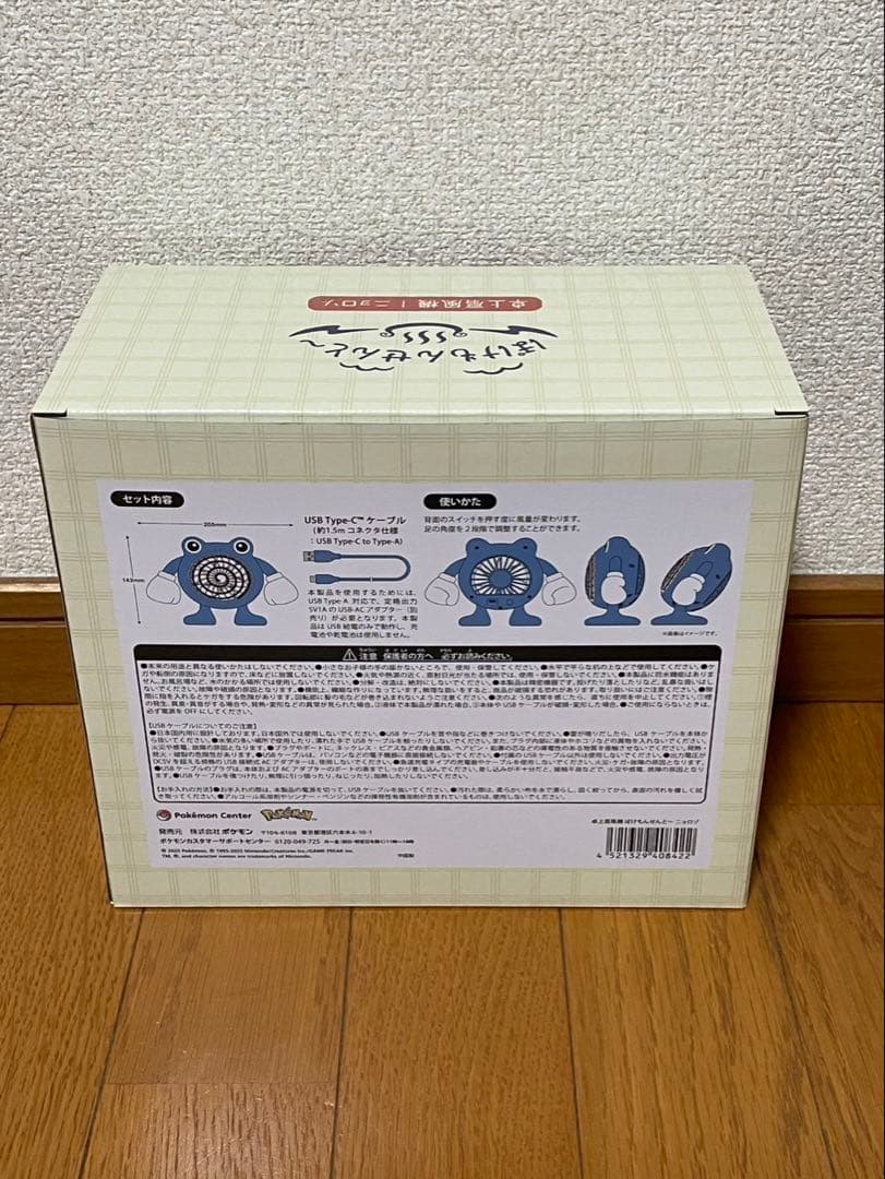 ぽけもんせんと〜 ニョロゾ 卓上扇風機