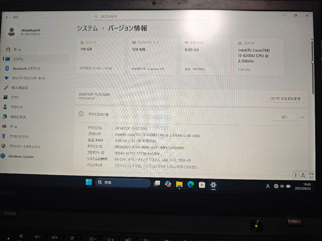【本体のみ】ThinkPad X1 Carbon 8GB 2016年モデル