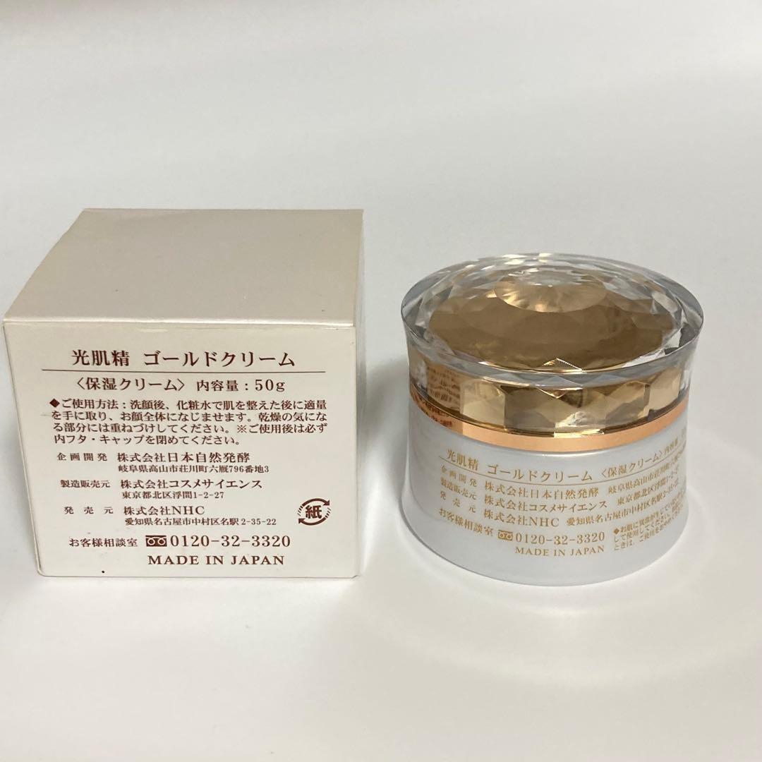 光肌精 ゴールドクリーム 50g