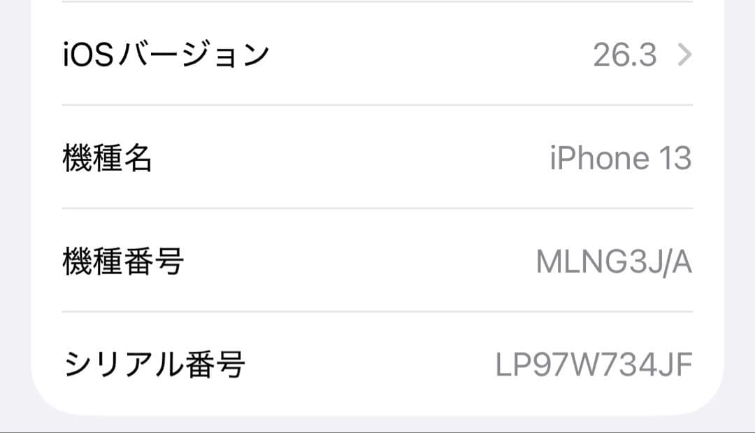 iPhone13 simフリー ブルー 128GB