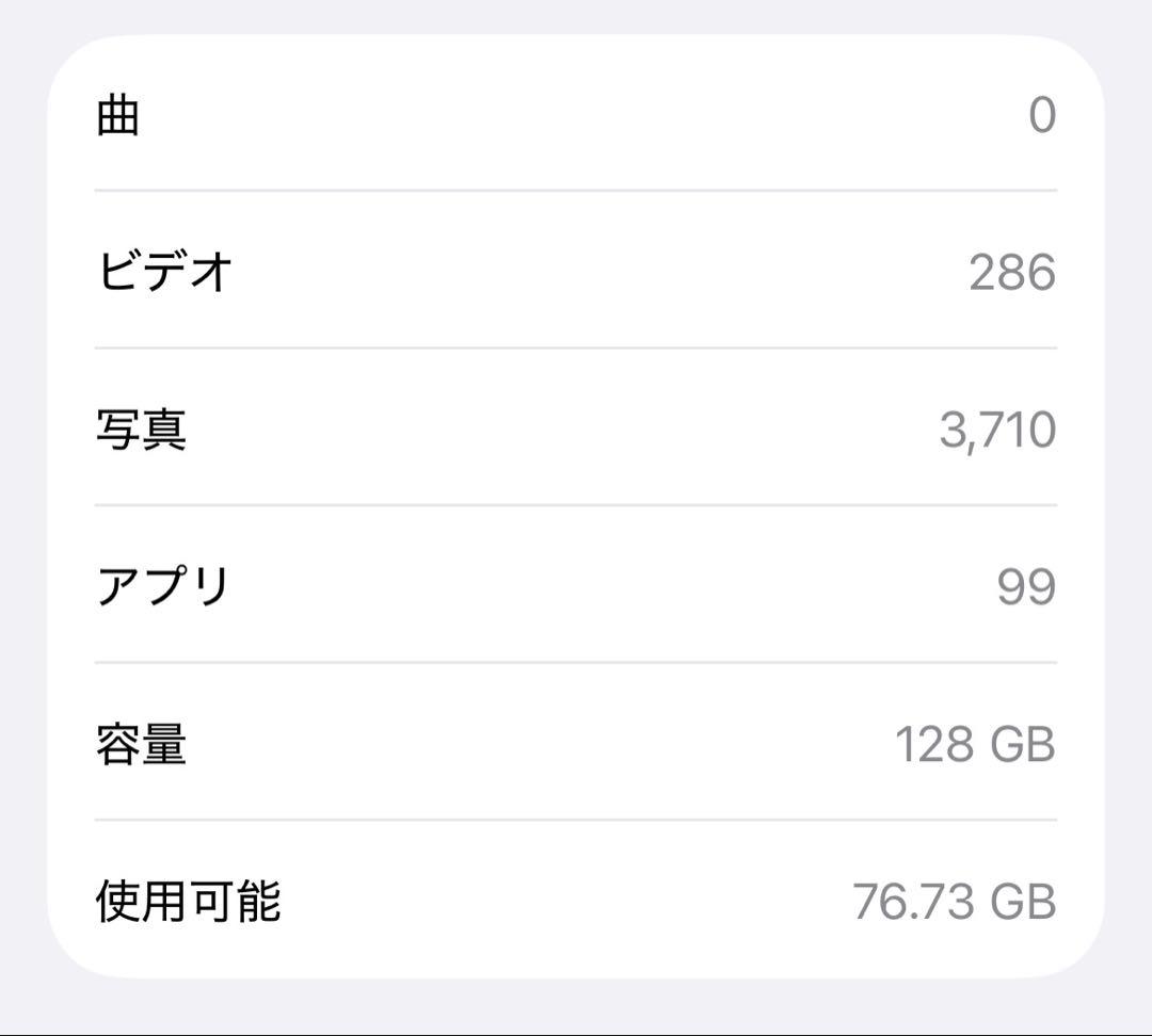 iPhone13 simフリー ブルー 128GB