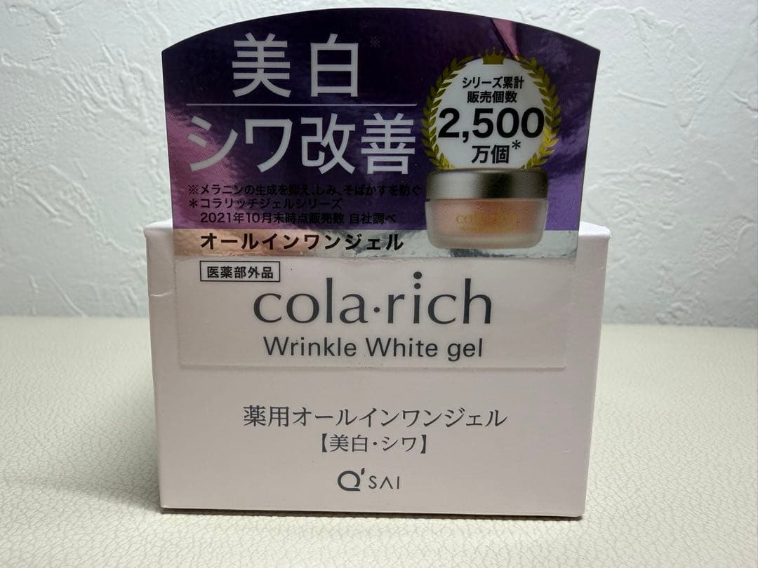 ★新品　コラリッチの薬用リンクルホワイトジェル55g×3