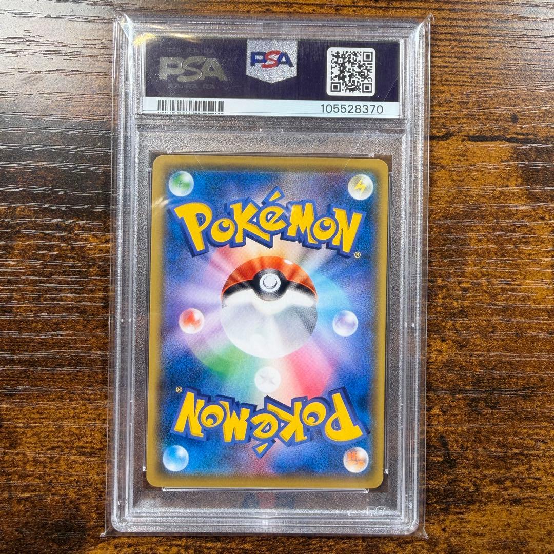 【PSA10】サトシのピカチュウ: プロモ[SM-P 086]