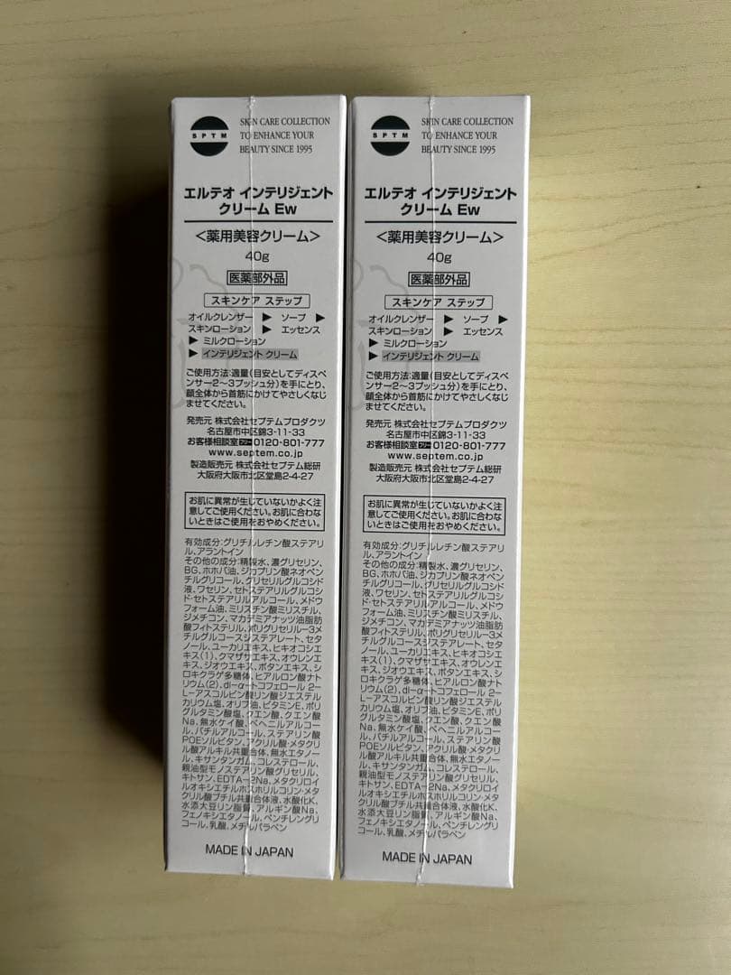 ALTHEA INTELLIGENT CREAM 40g 2個セット