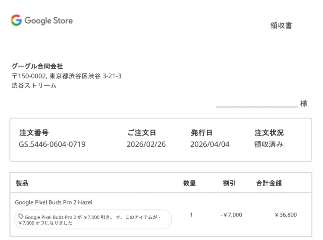 ​【極美品】Google Pixel Buds Pro 2 Moonstone