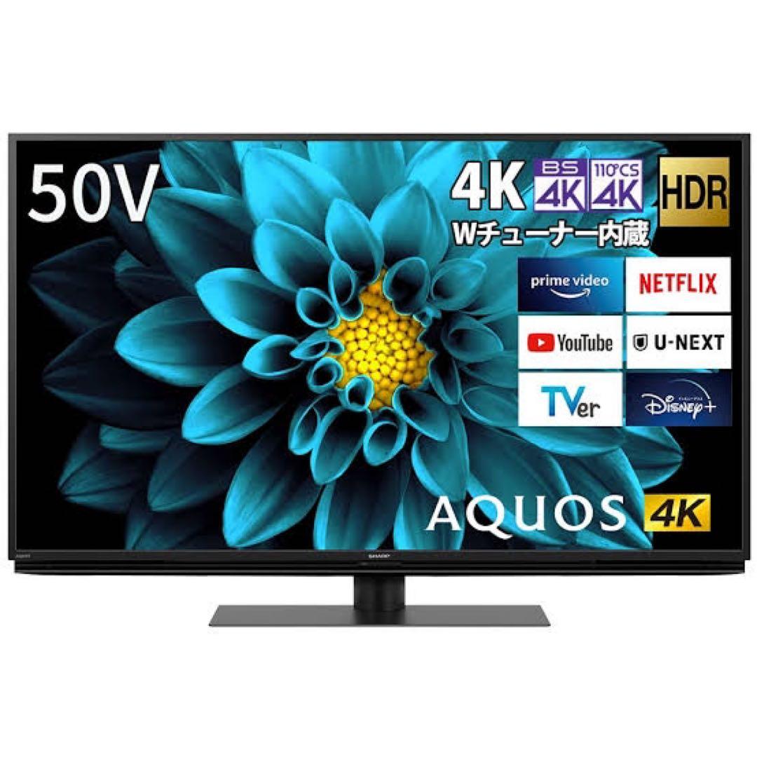 テリーマン様新品未使用箱不良　SHARP AQUOS 4T-C50DL1