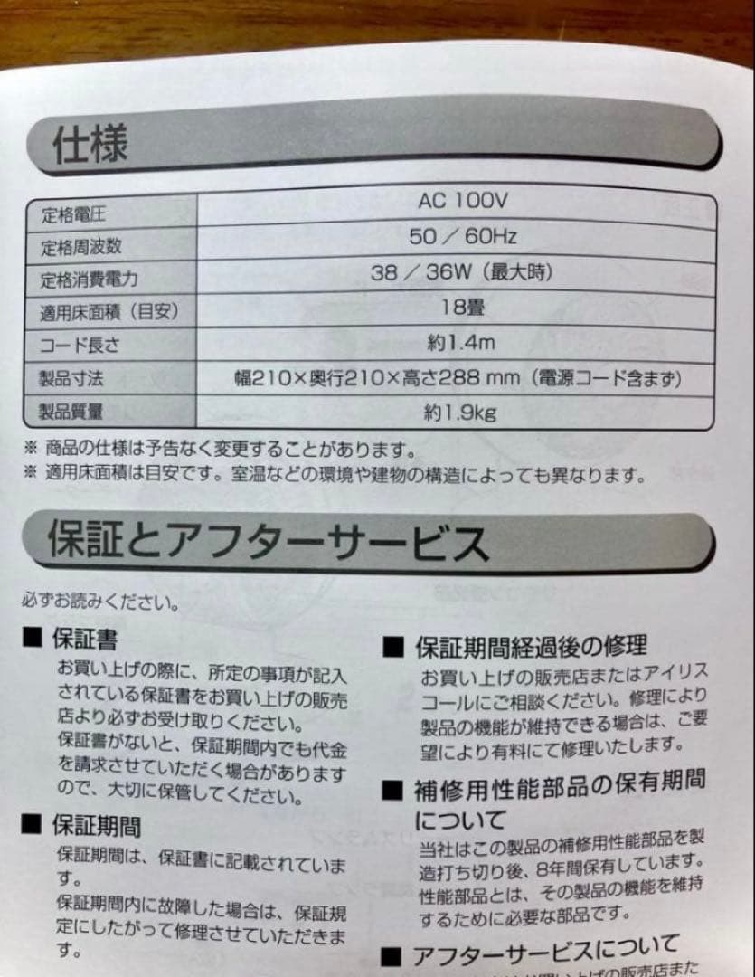 強力コンパクトサーキュレーター　アイリスオーヤマ　アイボリー　18畳　リモコン付