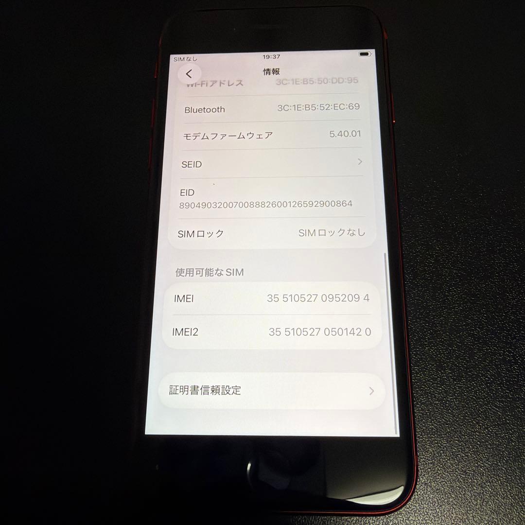 2094 バッテリー新品　iPhoneSE第3世代64GB SIMフリー　美品