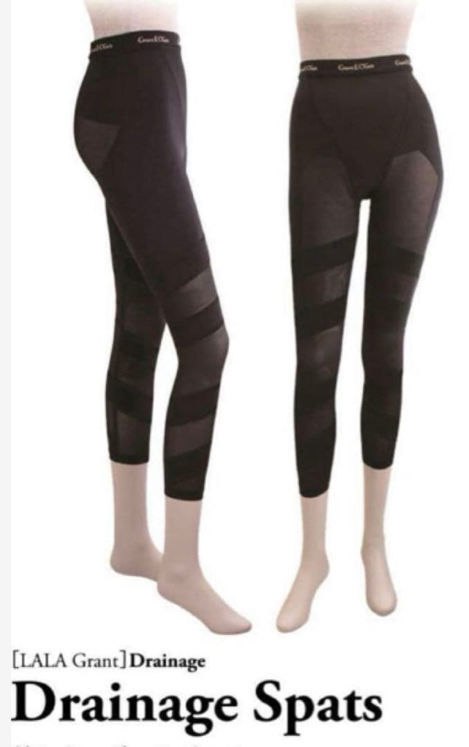 即日発送 グラントイーワンズ ドレナージュスパッツⅡ サイズ76