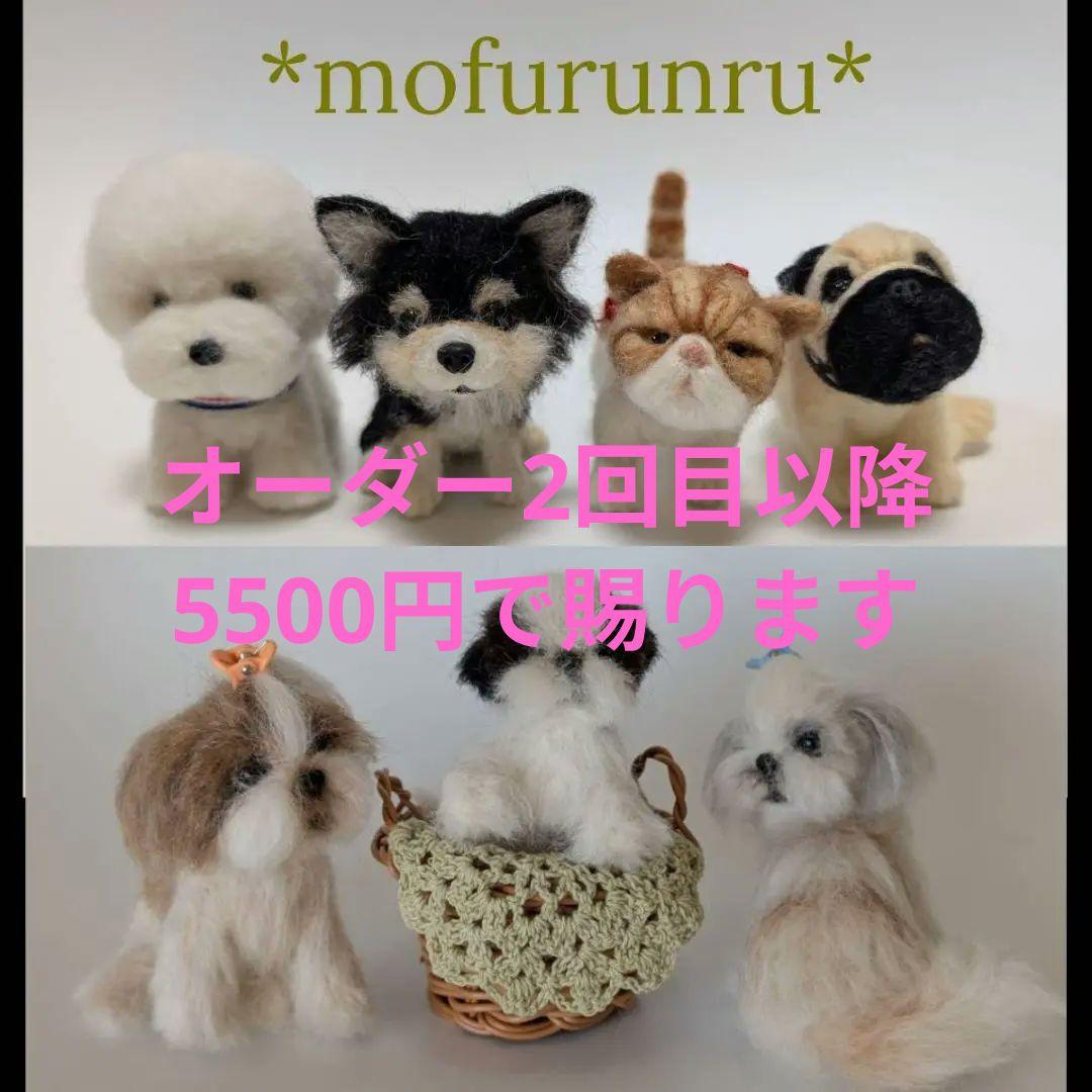羊毛フェルトで作るうちの子　犬 ＆猫 ＆うさぎ