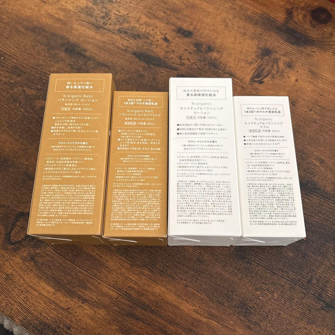 【匿名配送】N organic バランシングローション・エッセンスミルクセット
