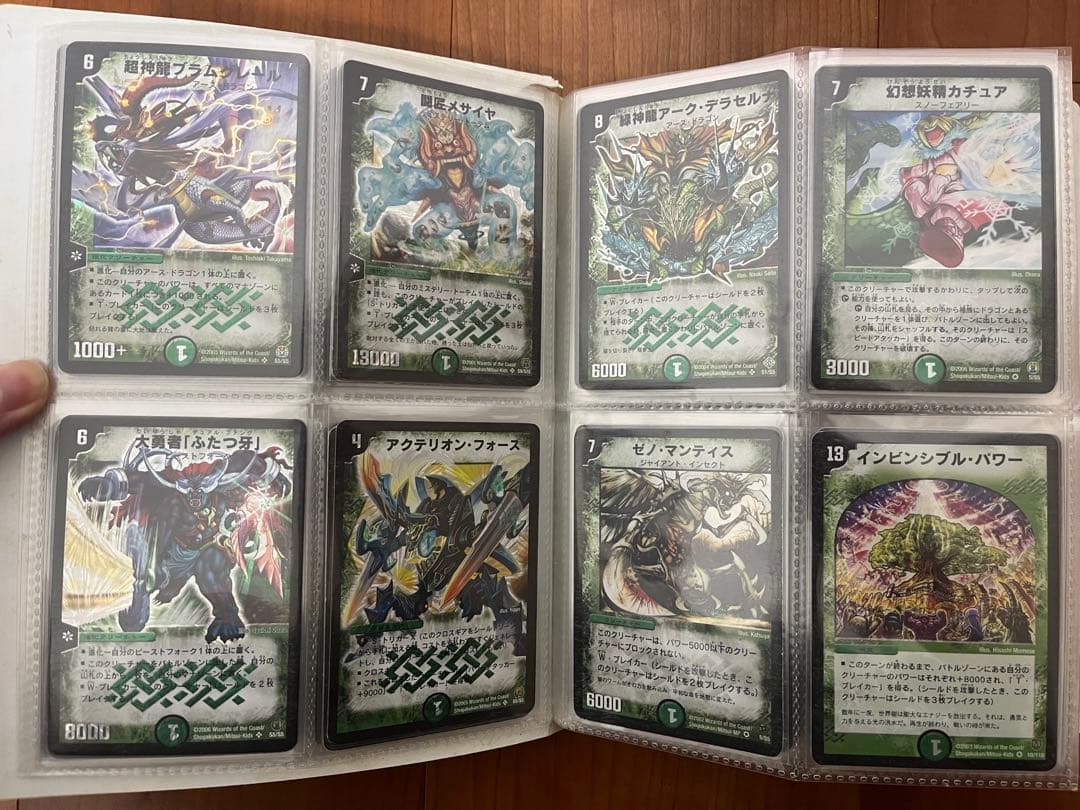 デ*！様 デュエルマスターズ 初期 旧 引退