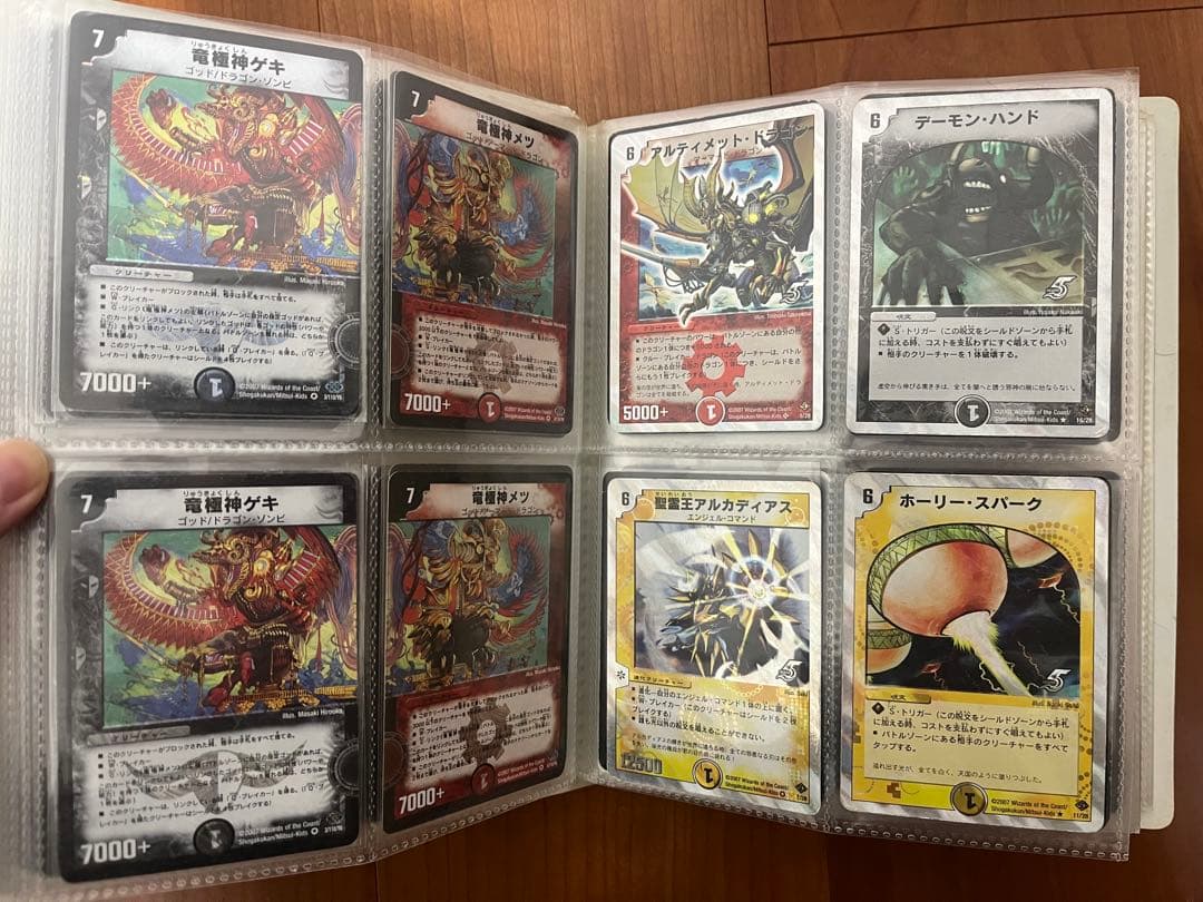 デ*！様 デュエルマスターズ 初期 旧 引退