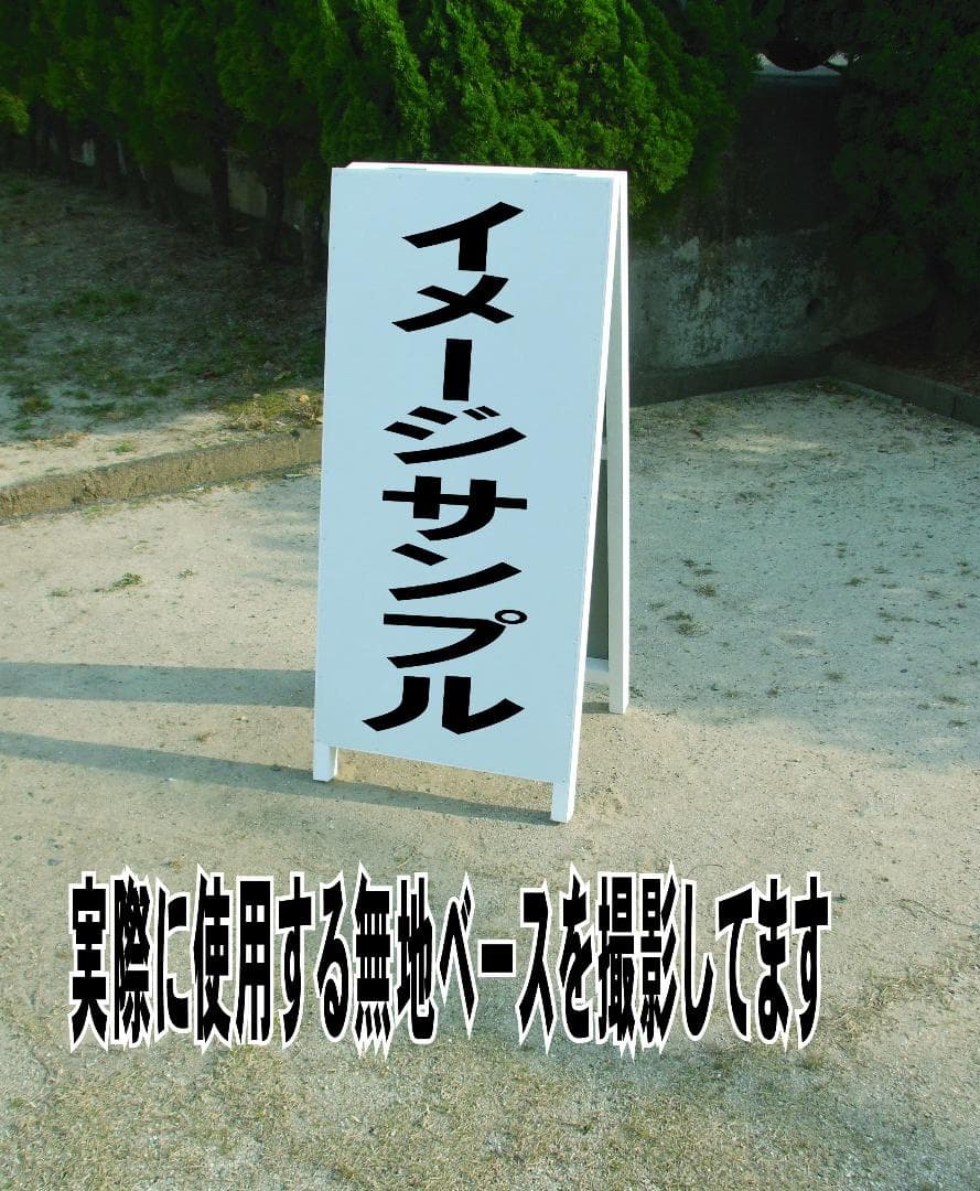 シンプルＡ型看板「防犯カメラ設置中（黒）」【防犯・防災】全長１ｍ
