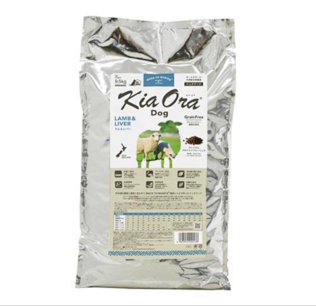 Kia Ora（キア オラ）　ドッグフード　ラム＆レバー　9.5kg