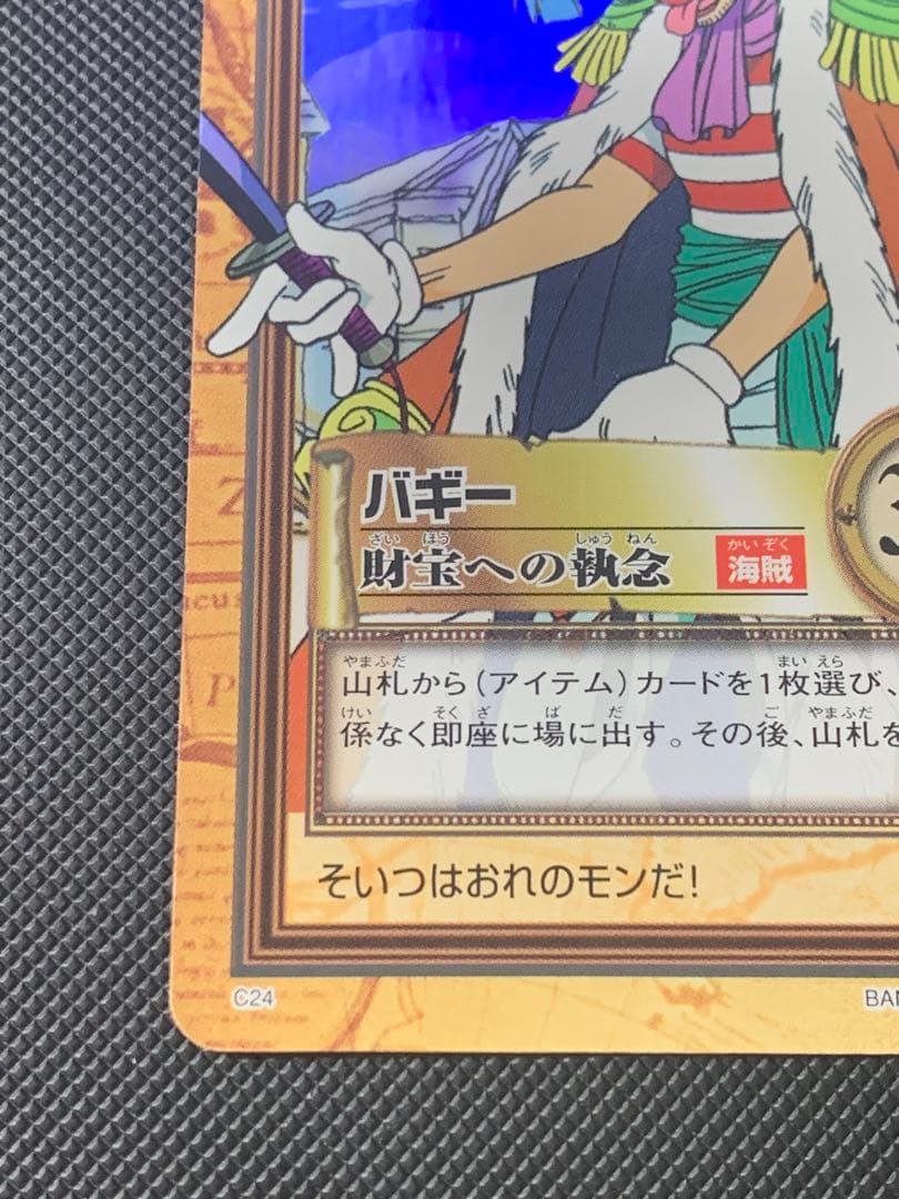 バギー　ハイパーバトル
