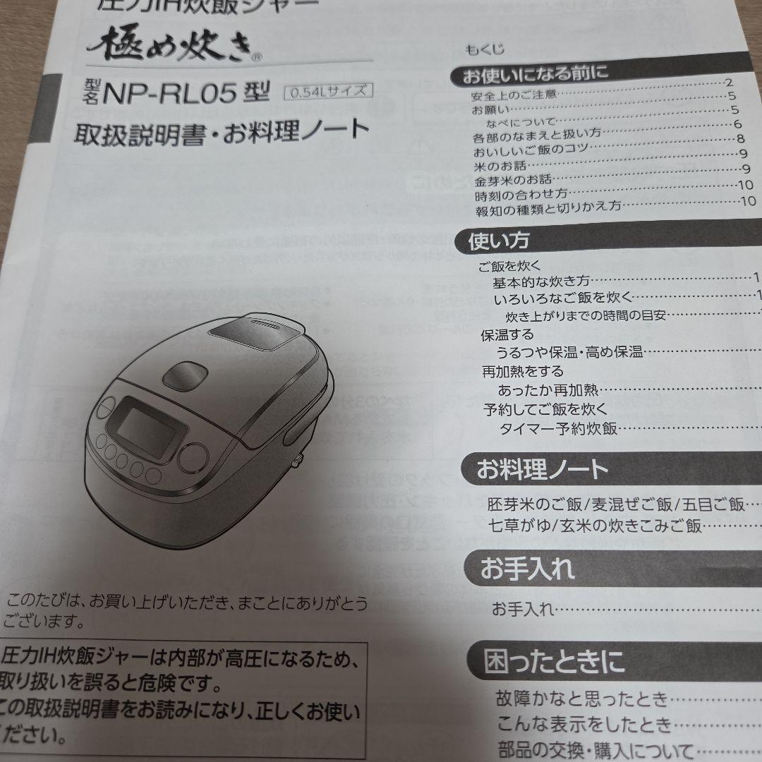 象印 圧力IH炊飯器 極め炊き ホワイト