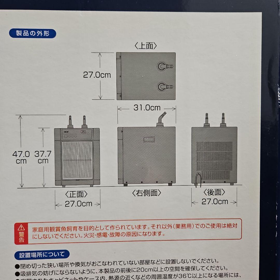 ＧＥＸ　クールウェイ　ＢＫ－Ｃ２２０ 水槽用クーラー（中古品）