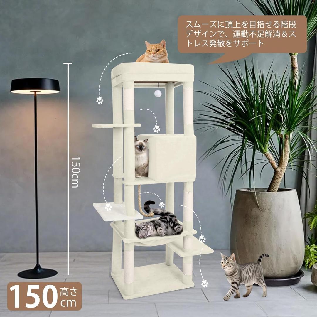 猫塔 150cm キャットタワー スリム 据え置き ハンモック キャットハウス