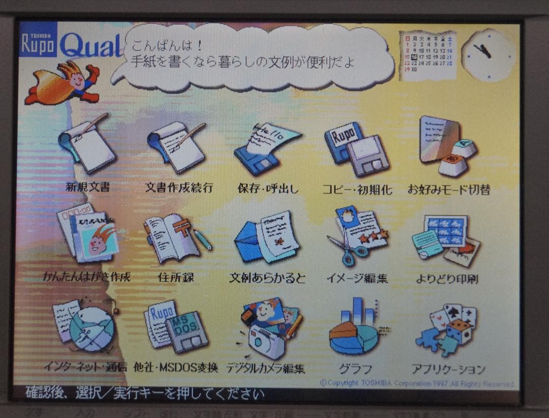 ★東芝製ワープロ★RUPO JW-C660MS★WindowsPC連携セット付★