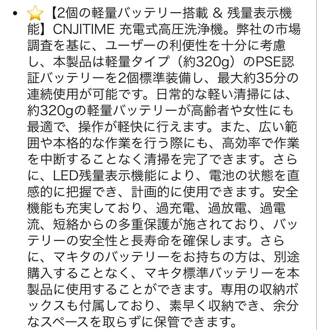 2026年新登場・軽量版・コードレス・9MPaハンディ高圧洗浄機、バッテリー2個