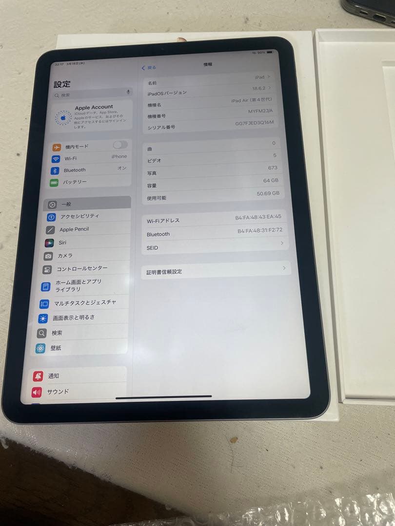 Apple iPad Air (第4世代) 64GB バッテリー95%