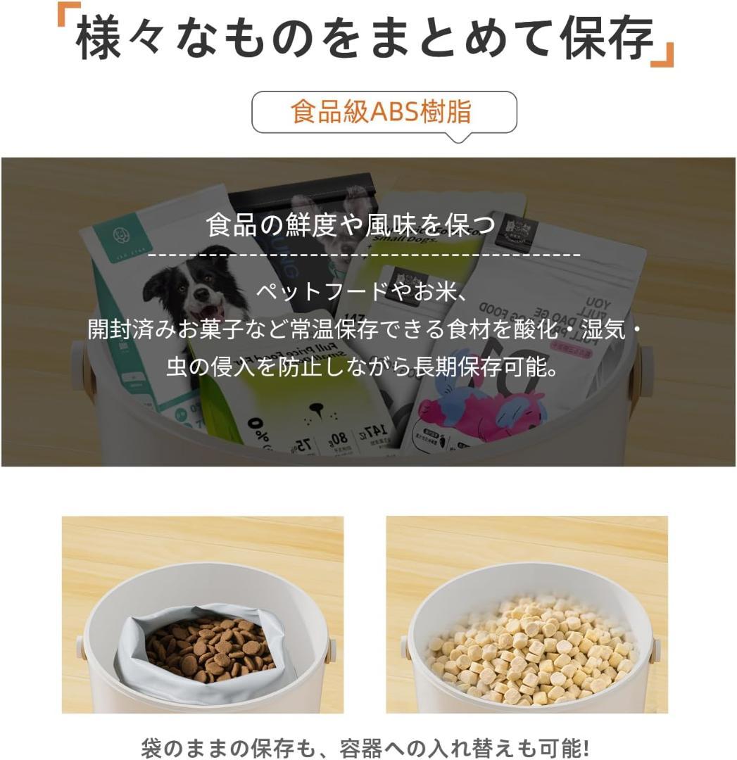 真空保存容器 ペットフードストッカー 自動真空 密閉 防虫 湿気対策 酸化防止