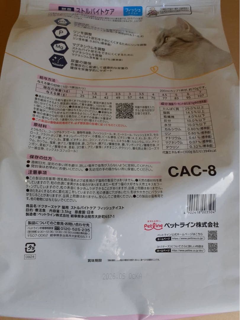 Dr's Care ストルバイトケア 3.5kg フィッシュ