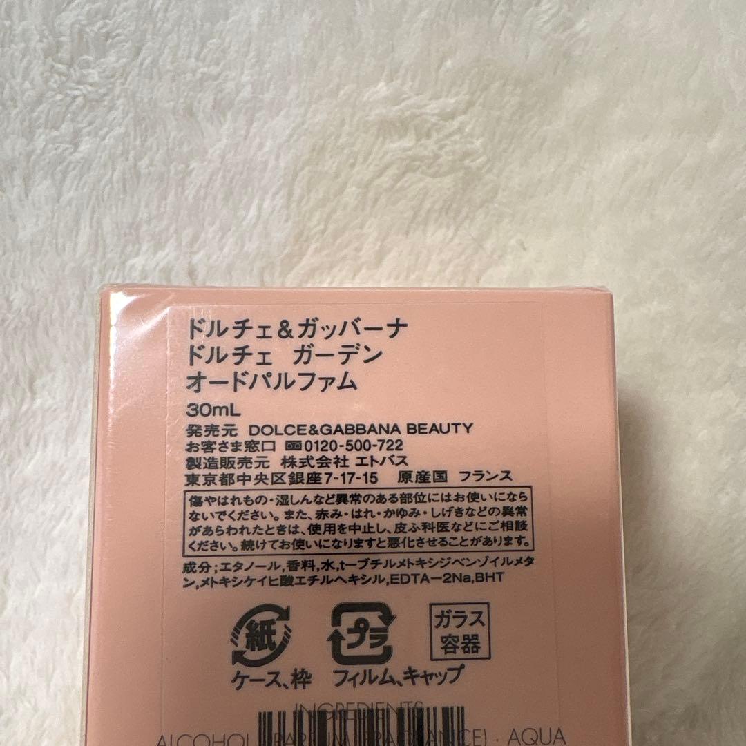 ドルチェ＆ガッバーナ ビューティ ドルチェ ガーデン オードパルファム 30ml