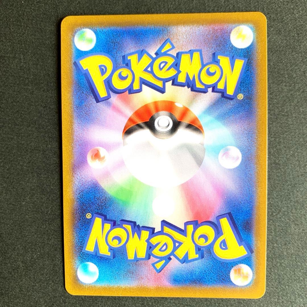 ポケモンカード ピカチュウVMAX UR s8b 279/184