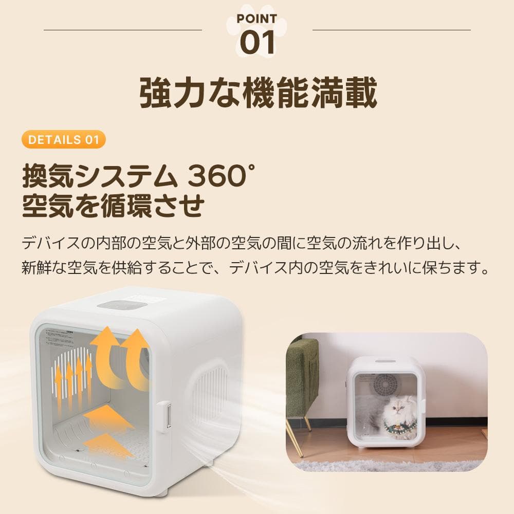 ペットドライルーム ペットドライヤー 52L大容量 12.5kgまで対応 犬/猫