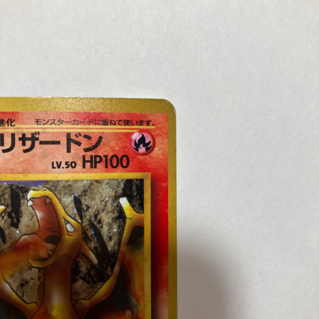 J*G様 カツラのリザードン