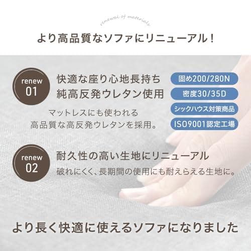 タンスのゲン ソファー RENEW 洗える カバーリング 3点 3人掛 M322