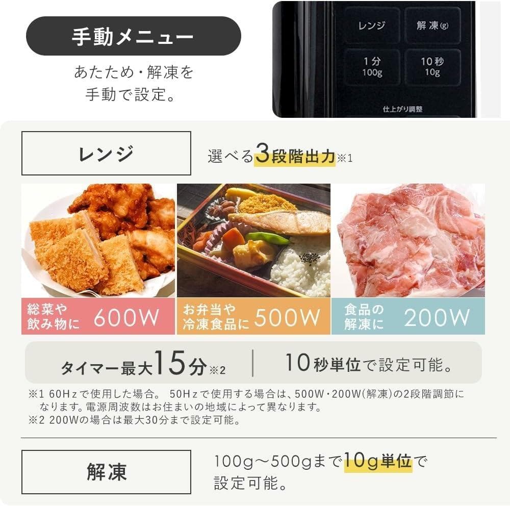 単機能電子レンジ 17L 600W