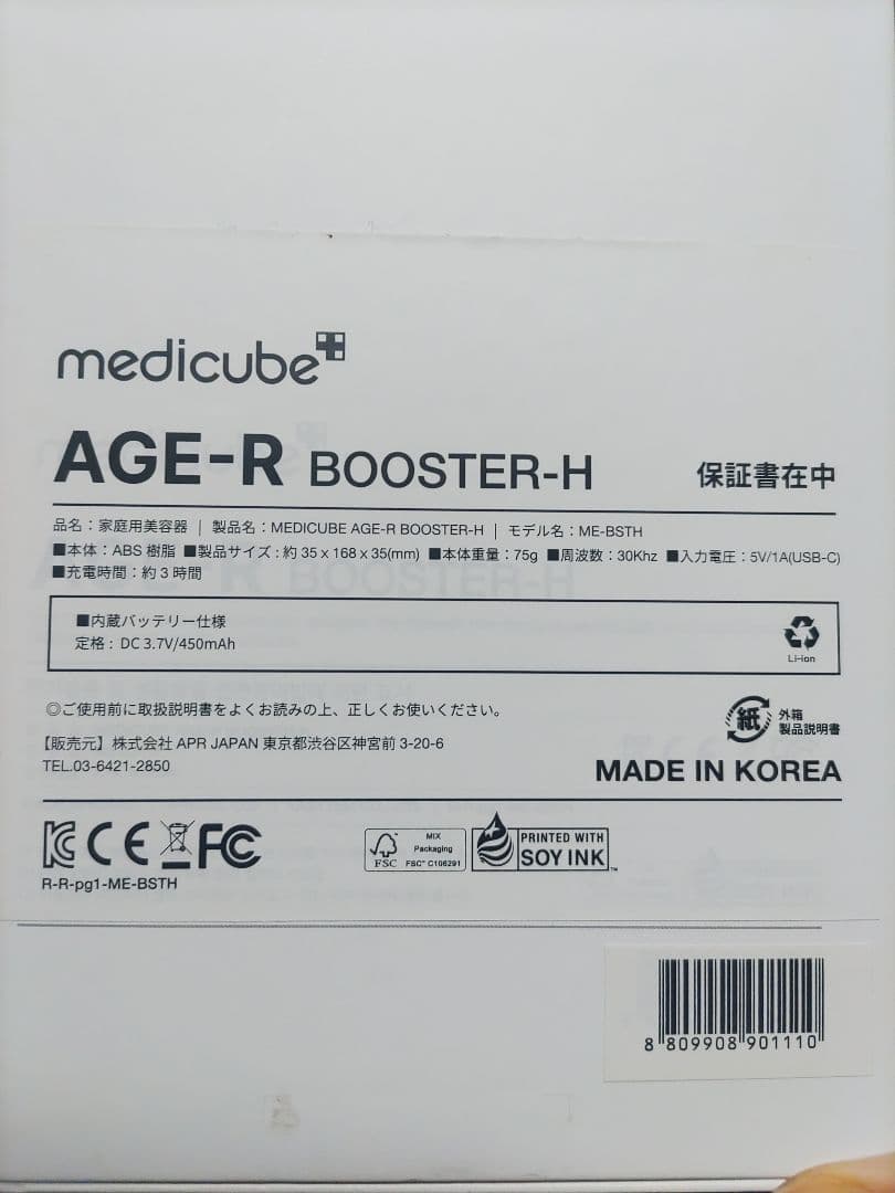 メディキューブ AGE-R スキンブースターショット（ブラック)