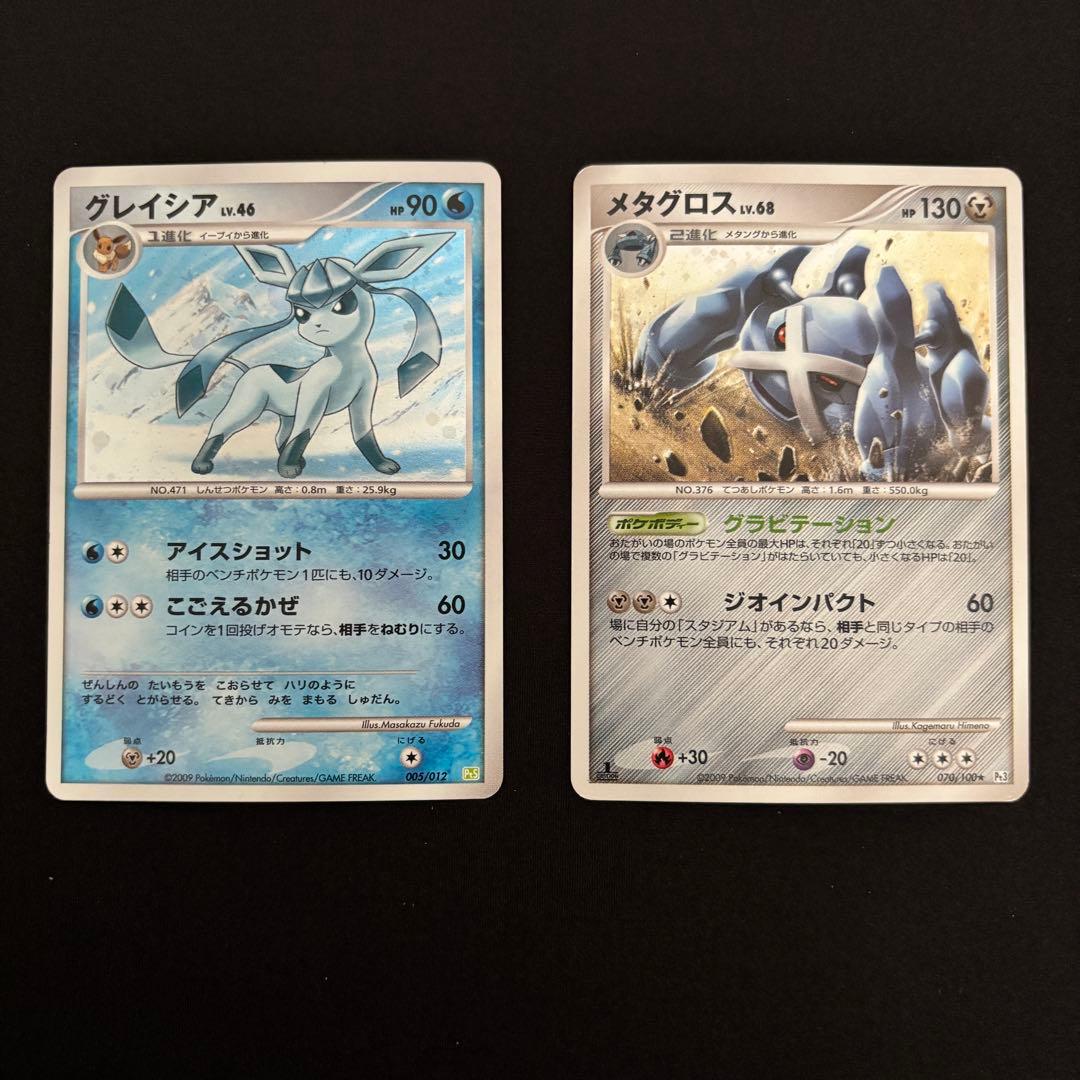 【引退品】ポケモンカード まとめ売り グレイシアなど12枚 絵柄部分キラ加工