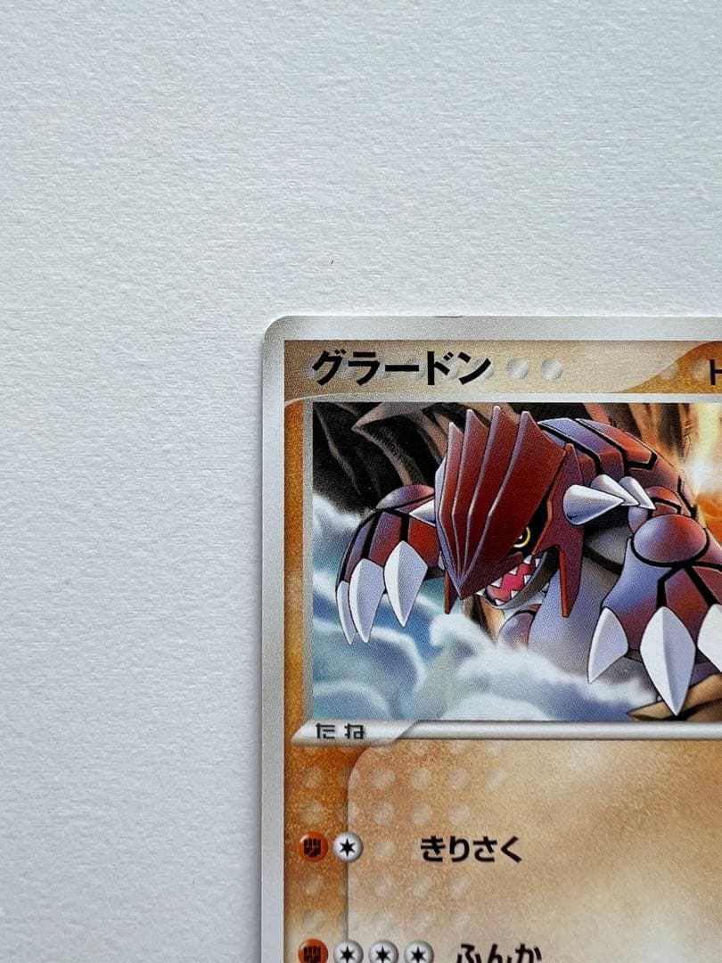 グラードン ポケパークプレミアムファイル 007/009 プロモ