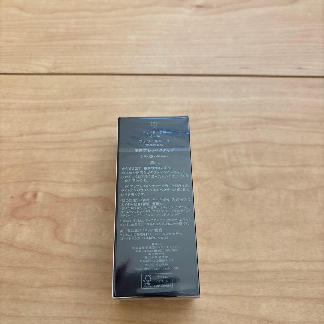 新品・未開封クレ・ド・ポーボーテ ヴォワールルミヌ美白プレメイクアップSPF38