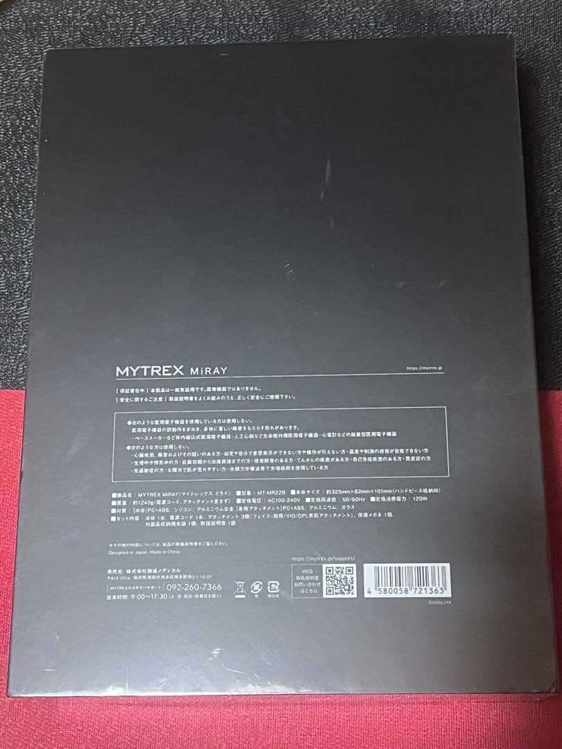 未開封　MYTREX MIRAY 脱毛器 　NIRアタッチメント付き