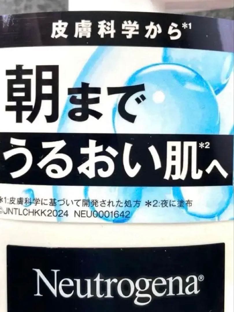 ニュートロジーナ超乾燥肌用ボディミルク250ml5本セットまとめ売り